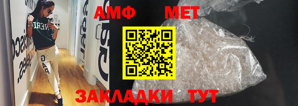 Amphetamine Розовый  Вход с VPN  Амфетамин  Дзержинск 