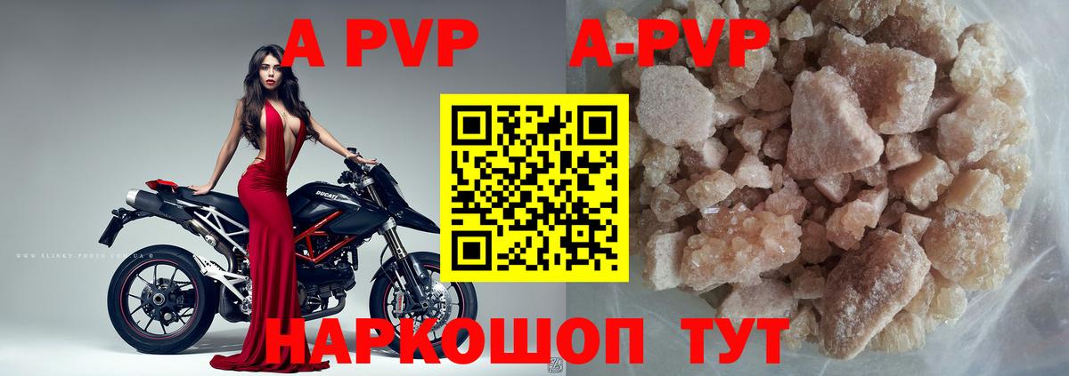 Дзержинск  A PVP крисы CK  A PVP мука  Альфа ПВП VHQ  Вход с VPN 