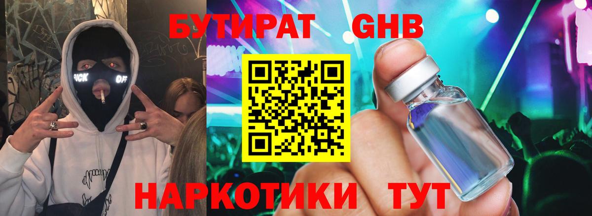 Бутират Butirat  Вход с VPN  Дзержинск 