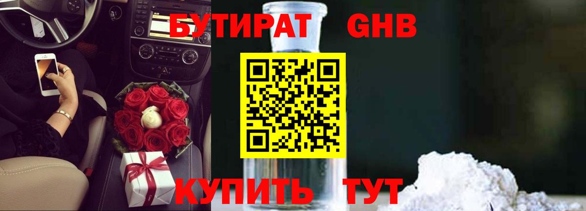 БУТИРАТ оксана Дзержинск
