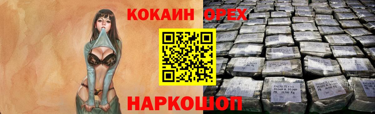 КОКАИН 99% Дзержинск