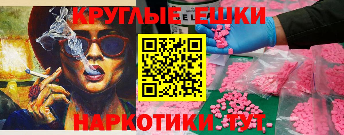 ЭКСТАЗИ ешки  Экстази  где купить   Ecstasy Cube  Вход с VPN  Дзержинск 