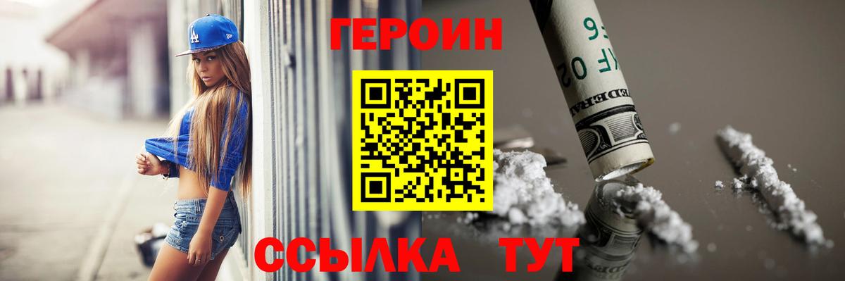 Дзержинск  Героин белый  Вход с VPN 