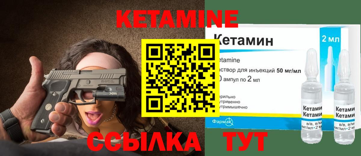 КЕТАМИН VHQ Дзержинск