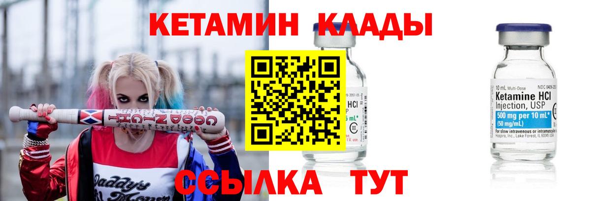 Дзержинск  Кетамин VHQ  Вход с VPN 