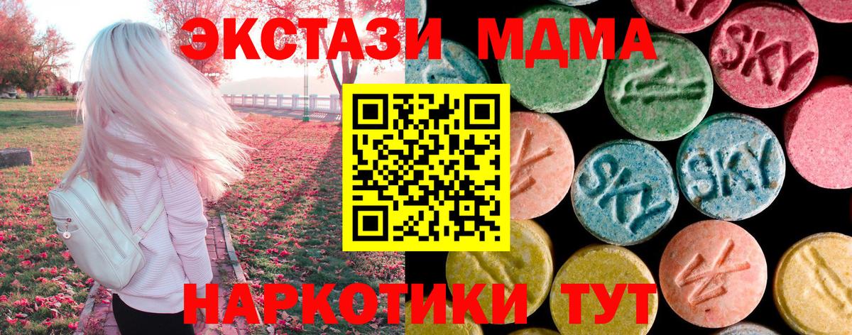 МДМА  Вход с VPN  МДМА кристаллы  Дзержинск  МДМА crystal 
