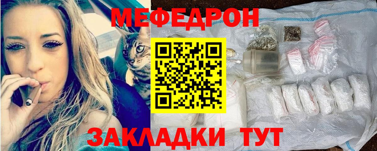 МЯУ-МЯУ mephedrone  Вход с VPN  Дзержинск  МЯУ-МЯУ  Меф мяу мяу 