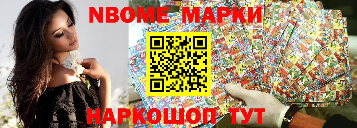 Марки 25I-NBOMe 1500мкг  Вход с VPN  Дзержинск 