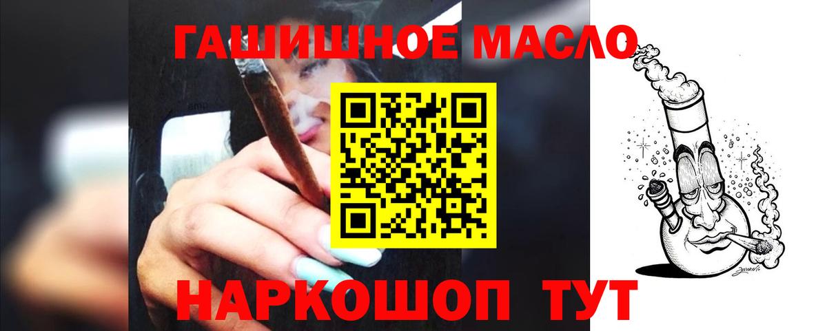 ТГК жижа  ТГК THC oil  Дзержинск  Вход с VPN 