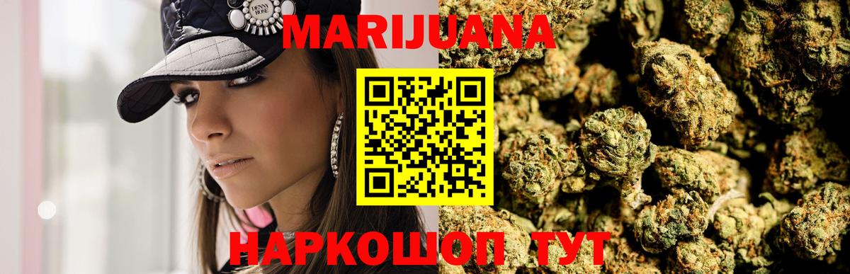 Марихуана VHQ  Вход с VPN  Каннабис LSD WEED  Дзержинск  Канабис White Widow 
